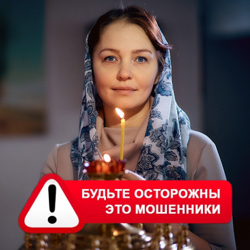 Мария Степановна @MariaGadalka в Советской Гавани – это мошенники